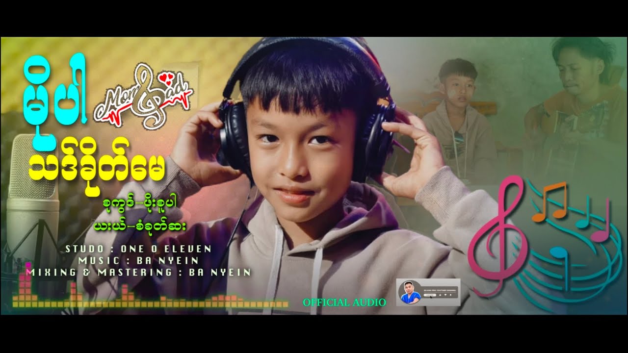 Saw Khu Sat /စံခုတ်ဆး/မိုပါသဒ်ခိုတ်မေ[karen song 2026]