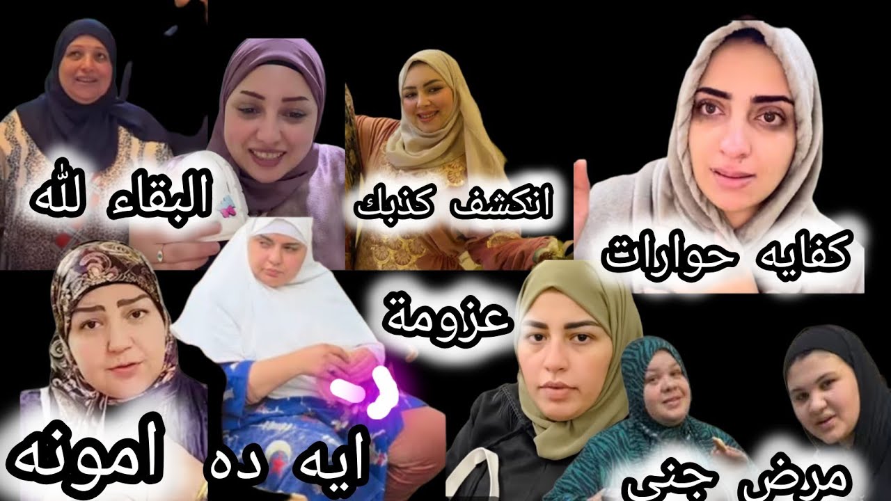 ياسمين اول عزومه لامونه بعد صلح ضنى⚠️صدفه فين المليون جنيه⚠️يوميات الهدى البقاء لله⚠️شروق كذبة ال🏠 
