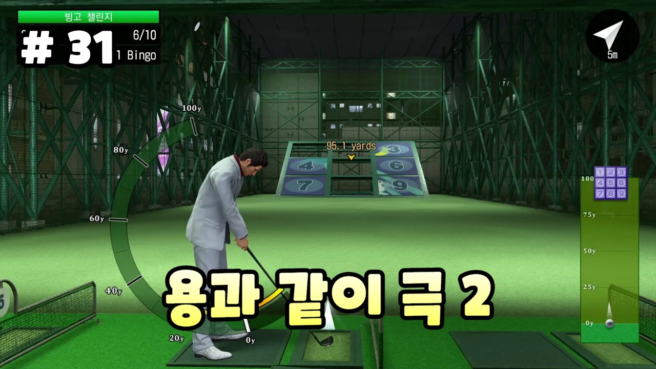 [31화]동성회 5대 회장 암살 배후를 쫓는 키류의 이야기 - 용과 같이 극2(Yakuza Kiwami 2)