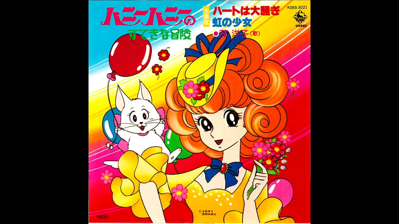 Honey Honey no Sutekina Bouken - Hāto wa Osuwagi