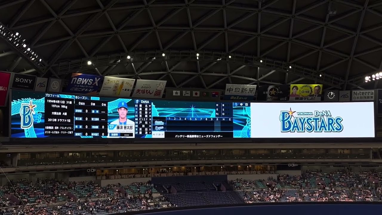 2025.8.17 中日ドラゴンズVS横浜DeNAベイスターズ in バンテリンドームナゴヤ 第20回戦 【横浜】【スタメン】【DeNA】【ベイスターズ】【藤浪晋太郎】【ビシエド】【ホームラン】