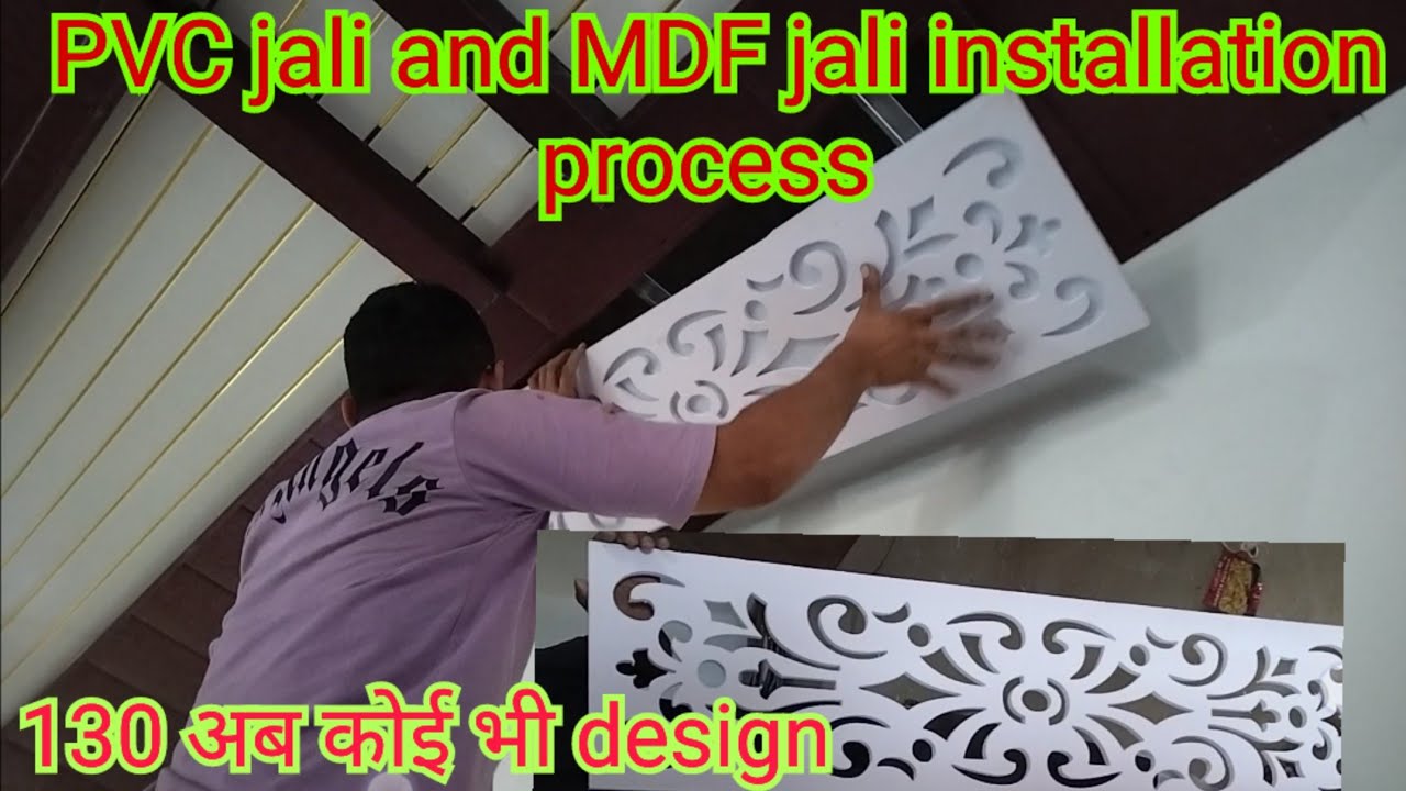 pvc ceilling में MDF jali कसे लगाते हैं देखिए | pvc ceilling bedroom design | MDF jali installation