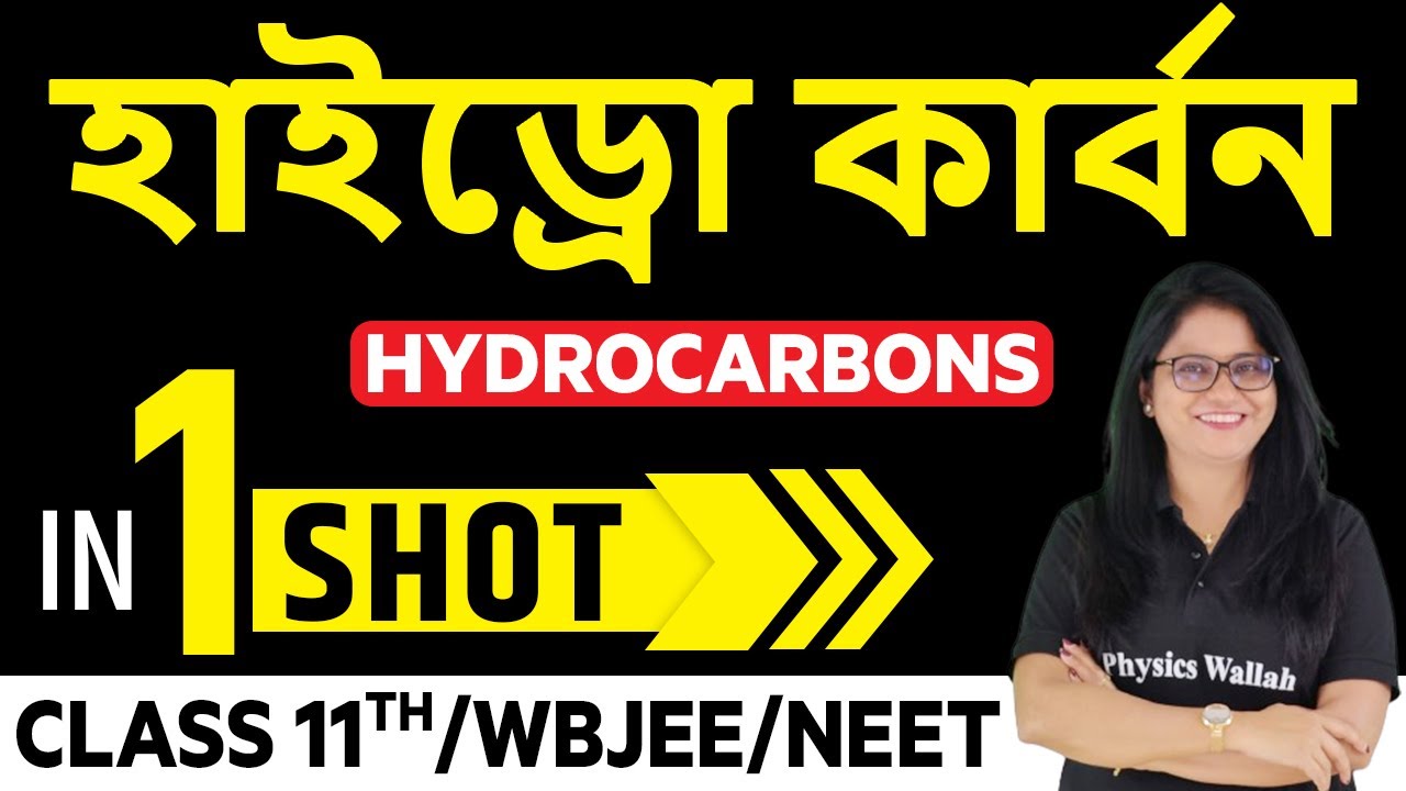 হাইড্রো কার্বন in 1 Shot || Hydrocarbons in Bangla || Class 11th/NEET/WBJEE