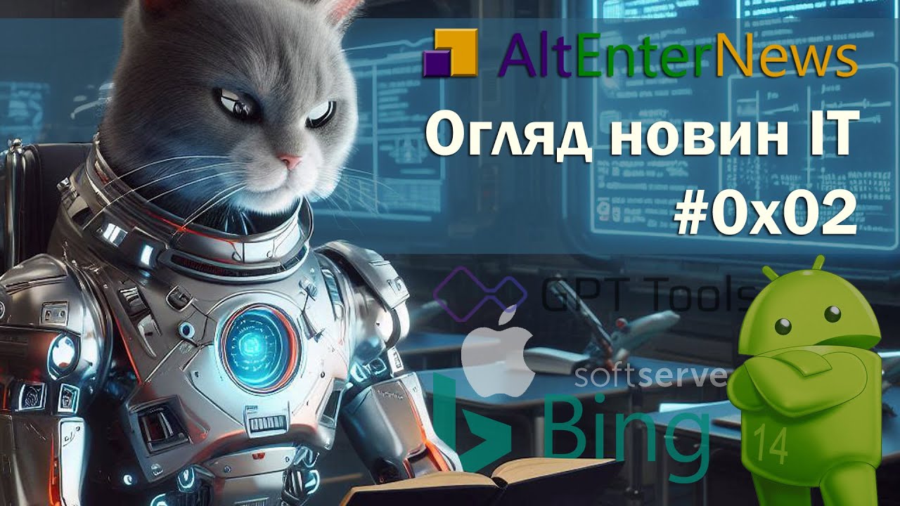 Генератор казок. ChatGPT ваш помічник. Android 14. iPhone 15 не буде грітись. Подушка з таймером.