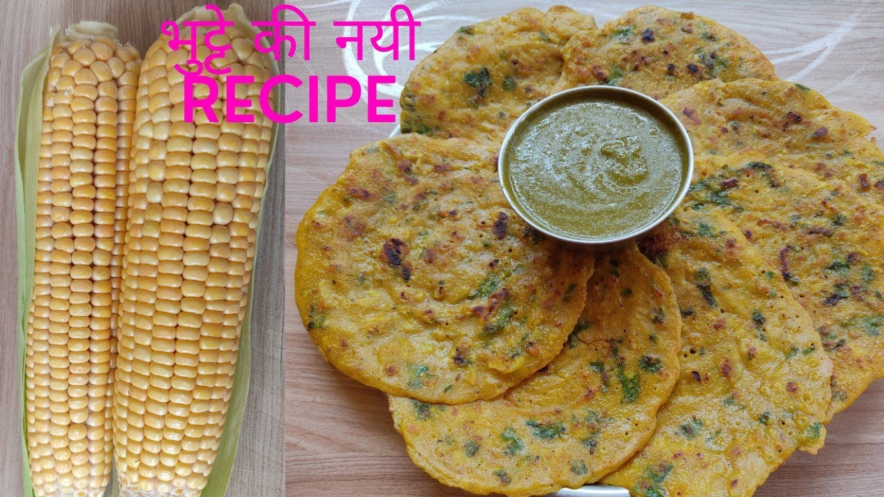 भुट्टे का ऐसा हेल्दी नाश्ता जो पहले कभी आपने ना देखा होगा ना खाया होगा | Healthy Delicious Breakfast