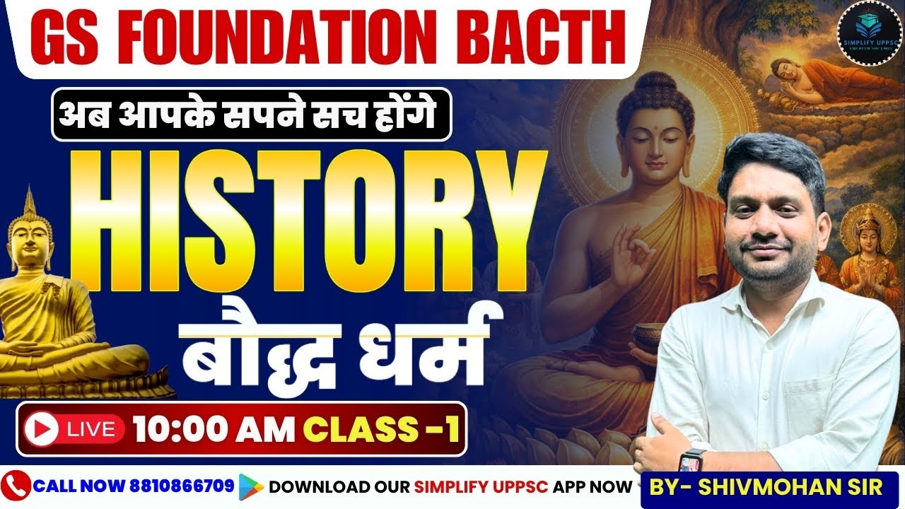 History  बौद्ध धर्म | Complete History for UPPCS | RO/ARO | BEO | HEO | AHC RO| LEKHPAL UPSSSC EXAMS