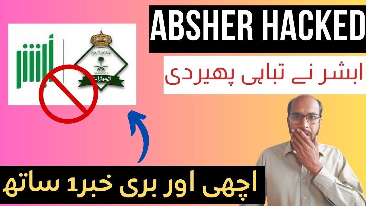 Absher mobile app hacked today | Today saudi news in urdu hindi | Saudi info