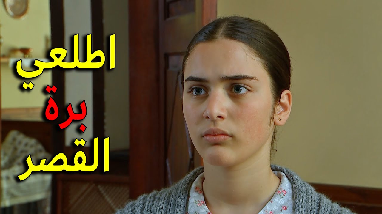 زهرة تعطي اخر انذار الى ليلى حتى تغادر القصر قبل ما تبدأ خطة انها تدمر حياتها يا ترى كيف كان ردها