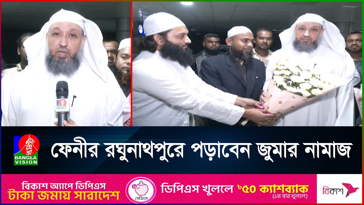 ঢাকায় এসেছেন পবিত্র কাবা শরীফের সাবেক ইমাম ড. হাসান বিন আব্দুল হামীদ বুখারী