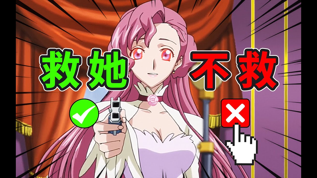 這款15年前的漫改遊戲，彌補了當年眾多原作黨的遺憾《Code Geass 反叛的魯路修/叛逆的魯魯修DS》（上）