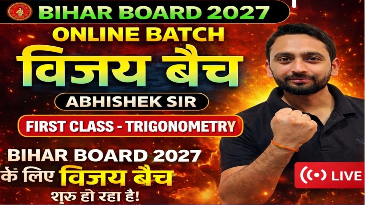 Bihar Board 2027 Vijay Batch 🔥 First Live Class | Trigonometry Start | Abhishek Sir