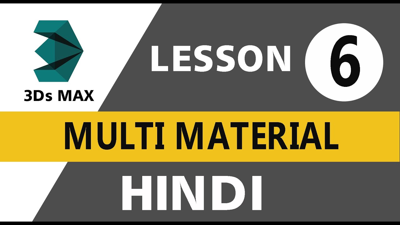 3Ds Max Multi Material - Multi Texture. Lecture 6