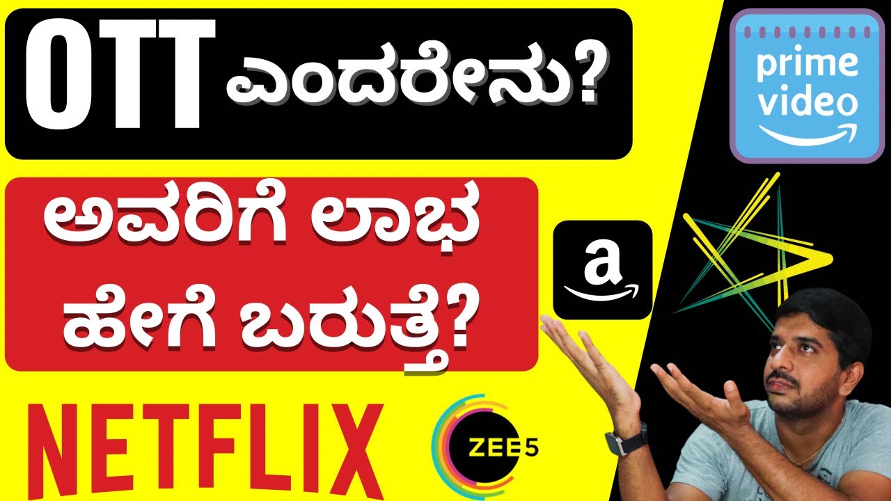 What is OTT Platform in Kannada? How OTT Platform Earn Money 🤔  🤔