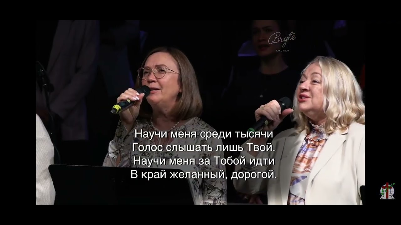 Научи меня, мой Господь - Хор Кредо | Общее пение 
