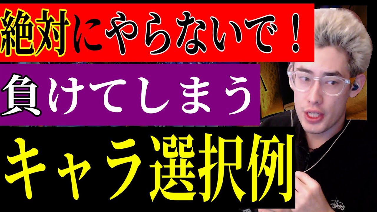 初心者必見！キャラの選び方とおすすめキャラ【Ta1yo切り抜き】OW講座