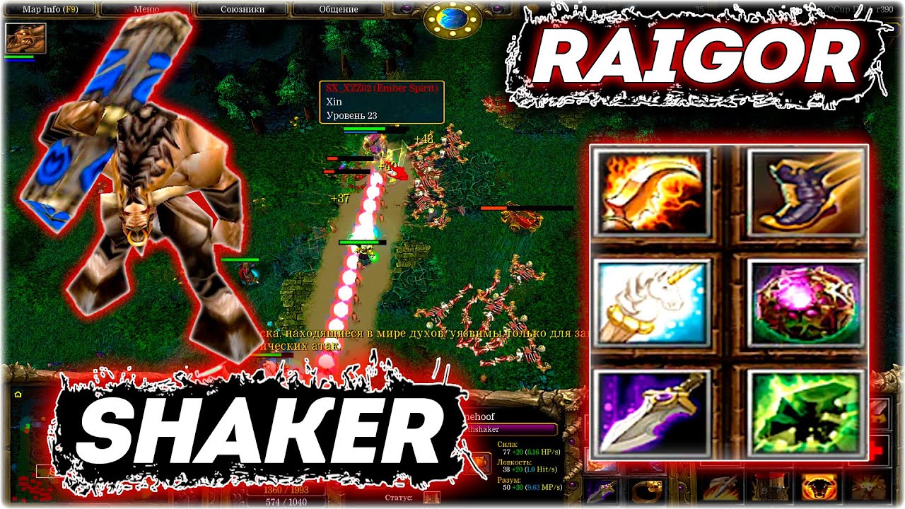 СИЛАЧИ ДОТЫ ► EARTHSHAKER - ИГРА 4 В 5! ЛУЧШИЙ АОЕ КОНТРОЛЬ ДОТЫ! #3