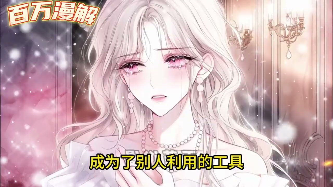 【九小时爽看🔥】《我死后，疯批霸总哭着挖坟》前世，她拼命逃离南川嫁给他的小叔宫烨，最终被挖心挖眼惨死，重生后回到分手夜，这辈子再不离开他，誓要报复！