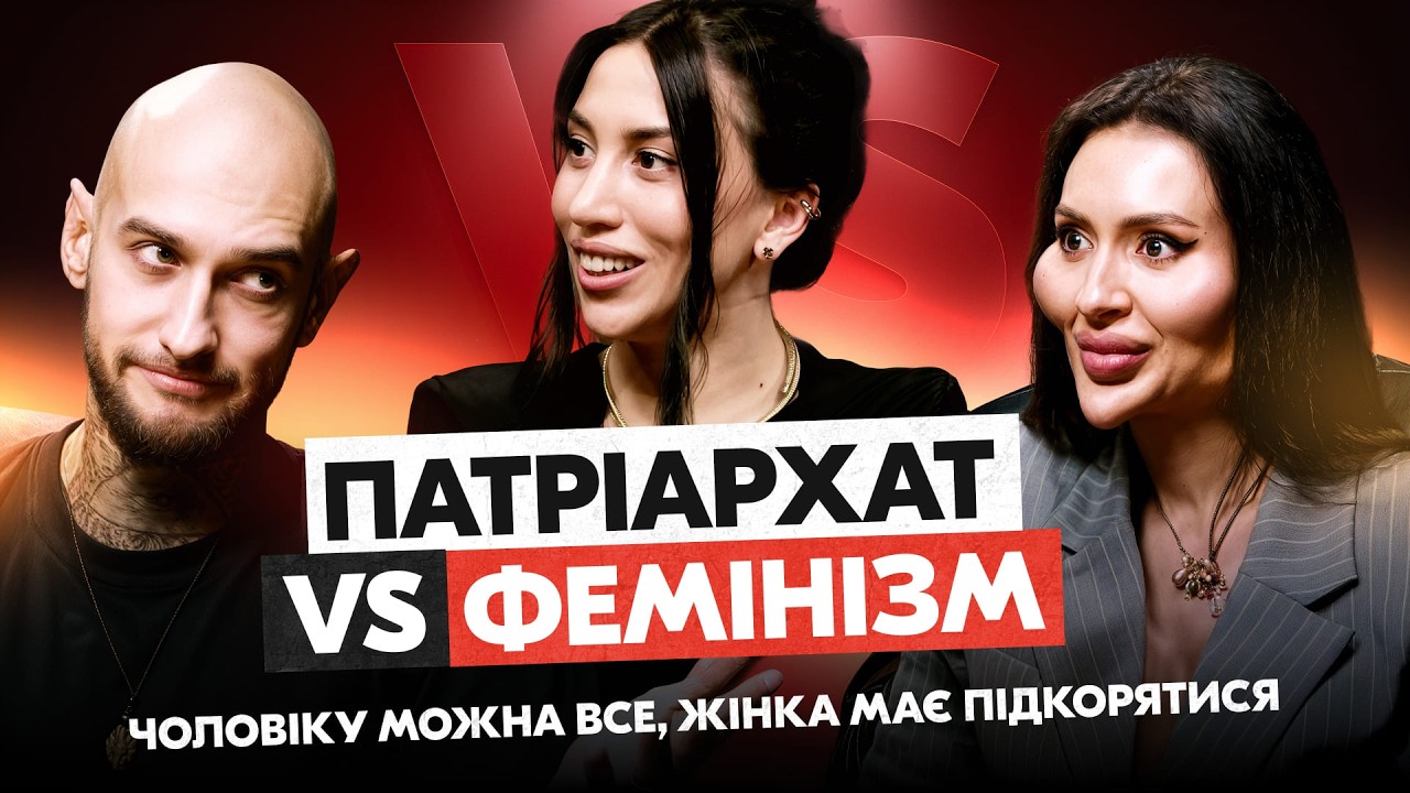 СКІЛЬКИ МАЄ ЗАРОБЛЯТИ ЧОЛОВІК? ЗРАДИ, ОБОВ'ЯЗКИ, КОНТРОЛЬ, ПОБУТ | JUST QUEEN, СТЕПАНЕНКО, БАГІРОВА