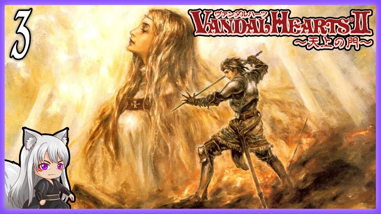 Vandal Hearts 2 100% Playthough Prologue Yuta Plain West