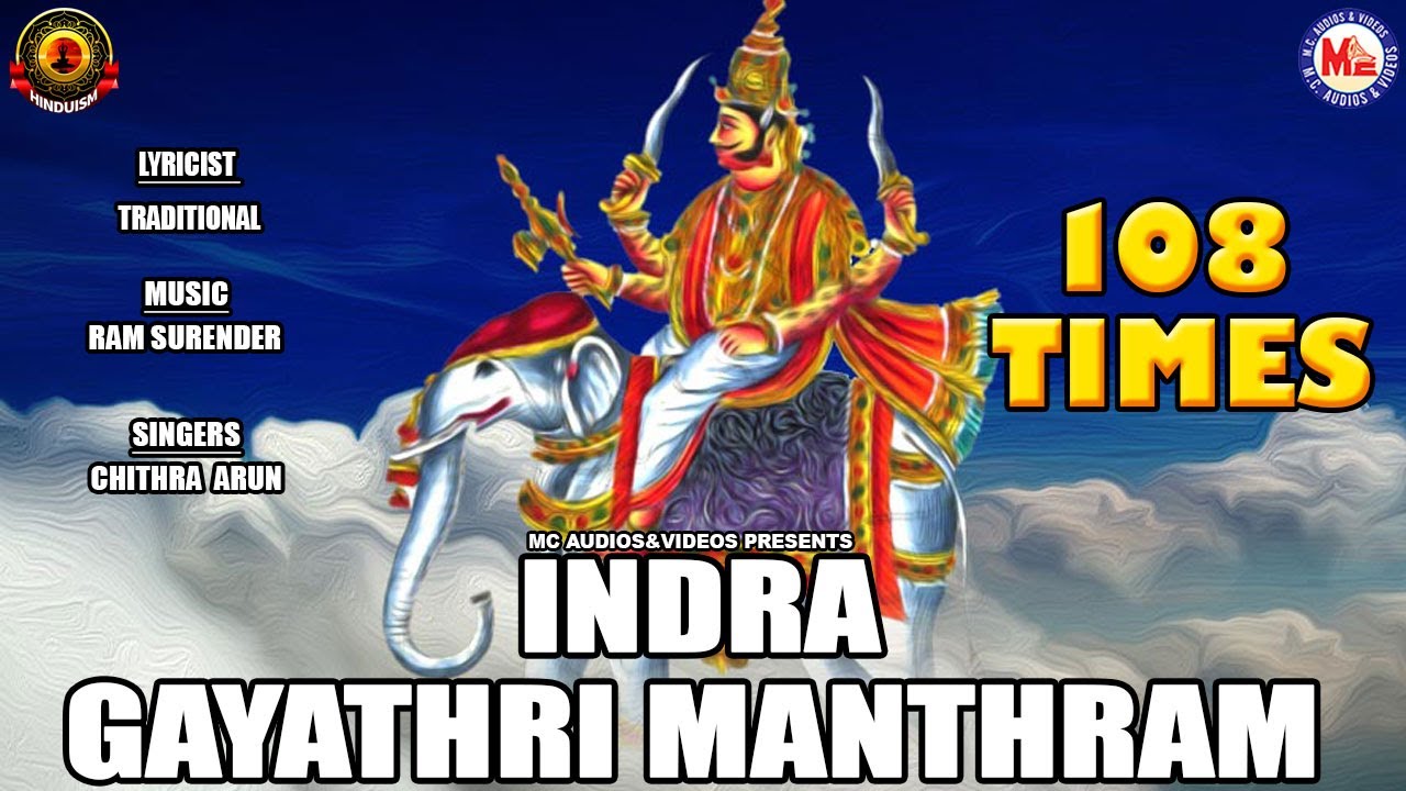 INDRA GAYATHRI MANTHRAM | 108 TIMES | GAYATHRI MANTHRAM | HINDU DEVOTIONAL SONGS | HINDUISM INDIA  |
