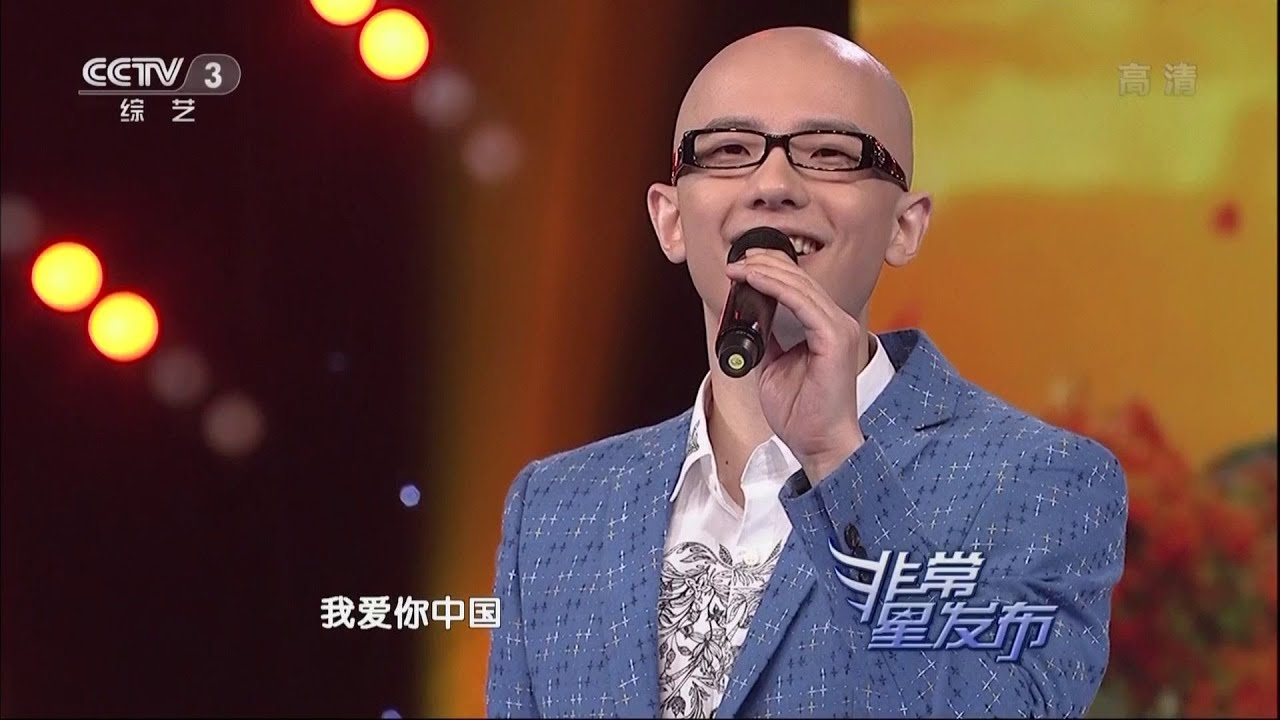 Ping An《I Love You China》/平安《我爱你中国》/Anson Ping 20150408 (1/6)