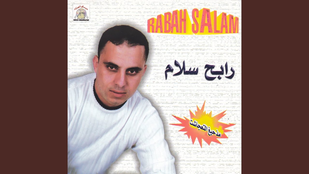 Wakha Ghayri