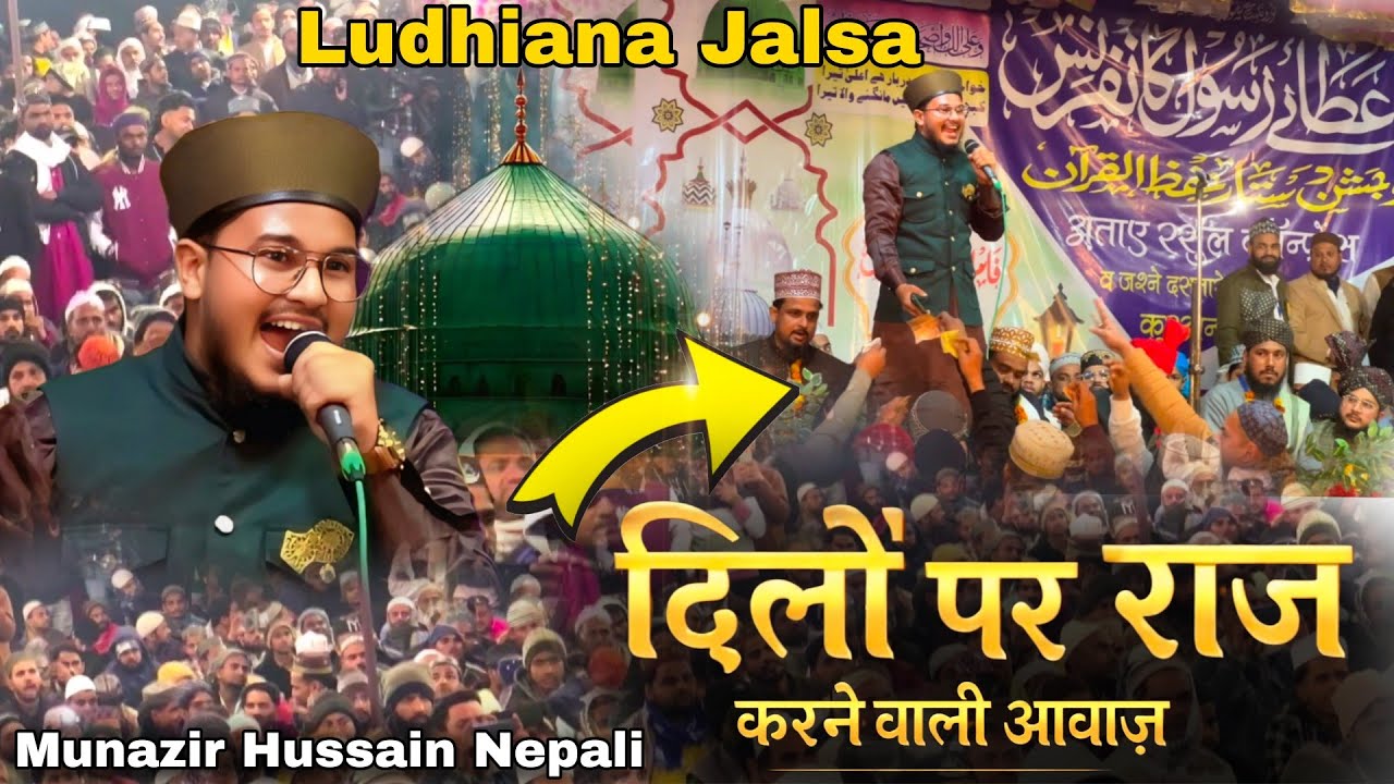 Munazir Hussain Nepali Ki Naat Sharif 2026 | तन्हाई मे सुने ये नात | Sabse Aala O Aala Hamara Nabi 