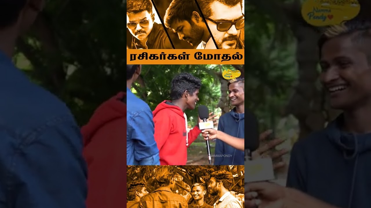 VIJAY | DHANUSH | AJITH | Fan Fight | Namma Pondy