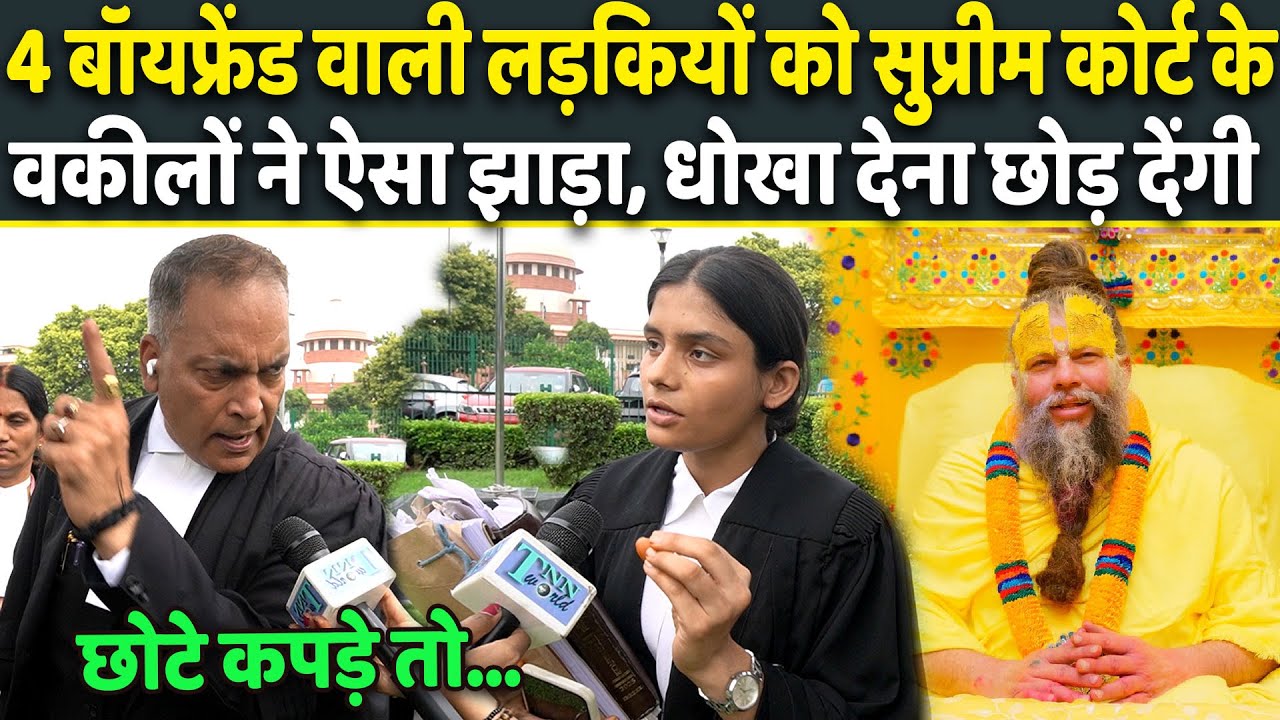 Premanand Maharaj और Aniruddhacharya पर Supreme Court के वकीलों की वीडियो हर हिंदू को देखनी चाहिेए🔥🔥