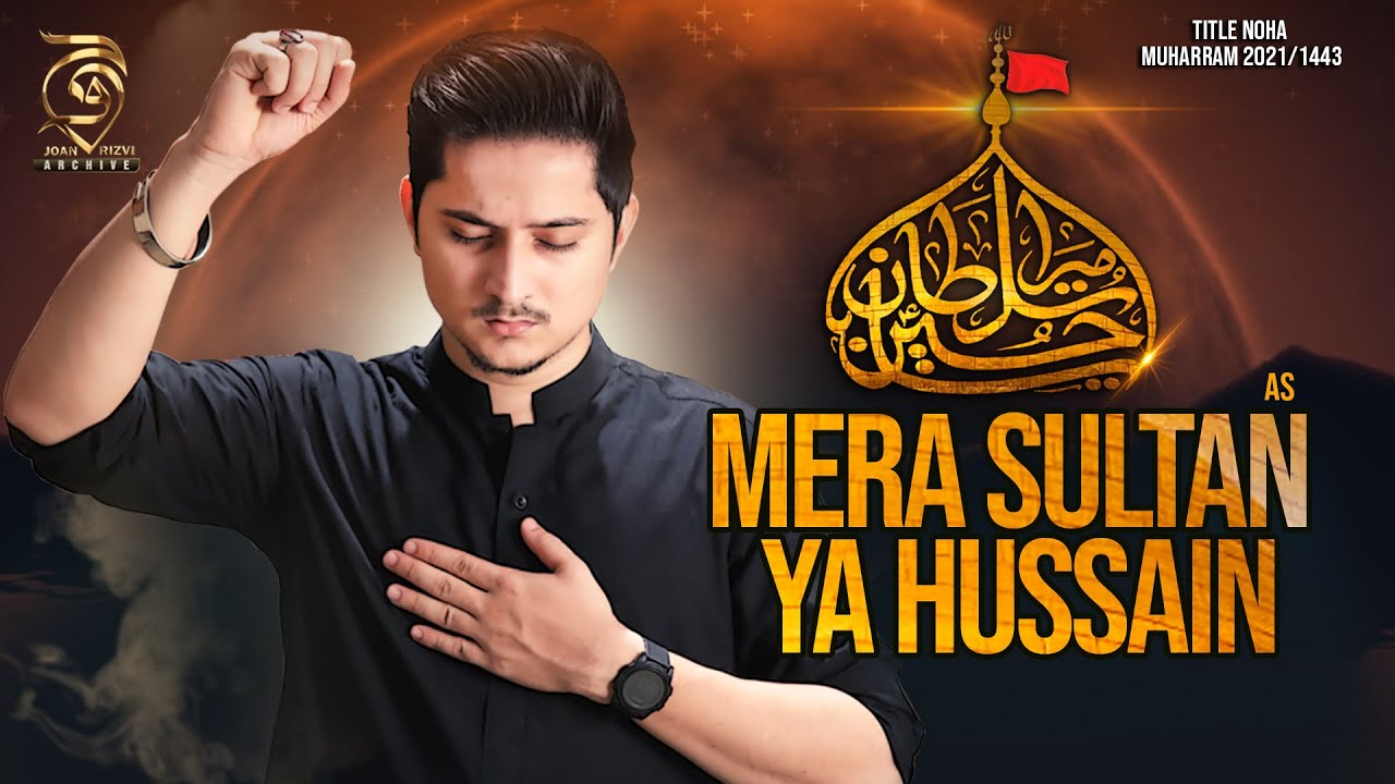 Nohay 2021 - MERA SULTAN YA HUSSAIN - Joan Rizvi Nohay 2021 - New Title Noha 2021 - Muharram 2021