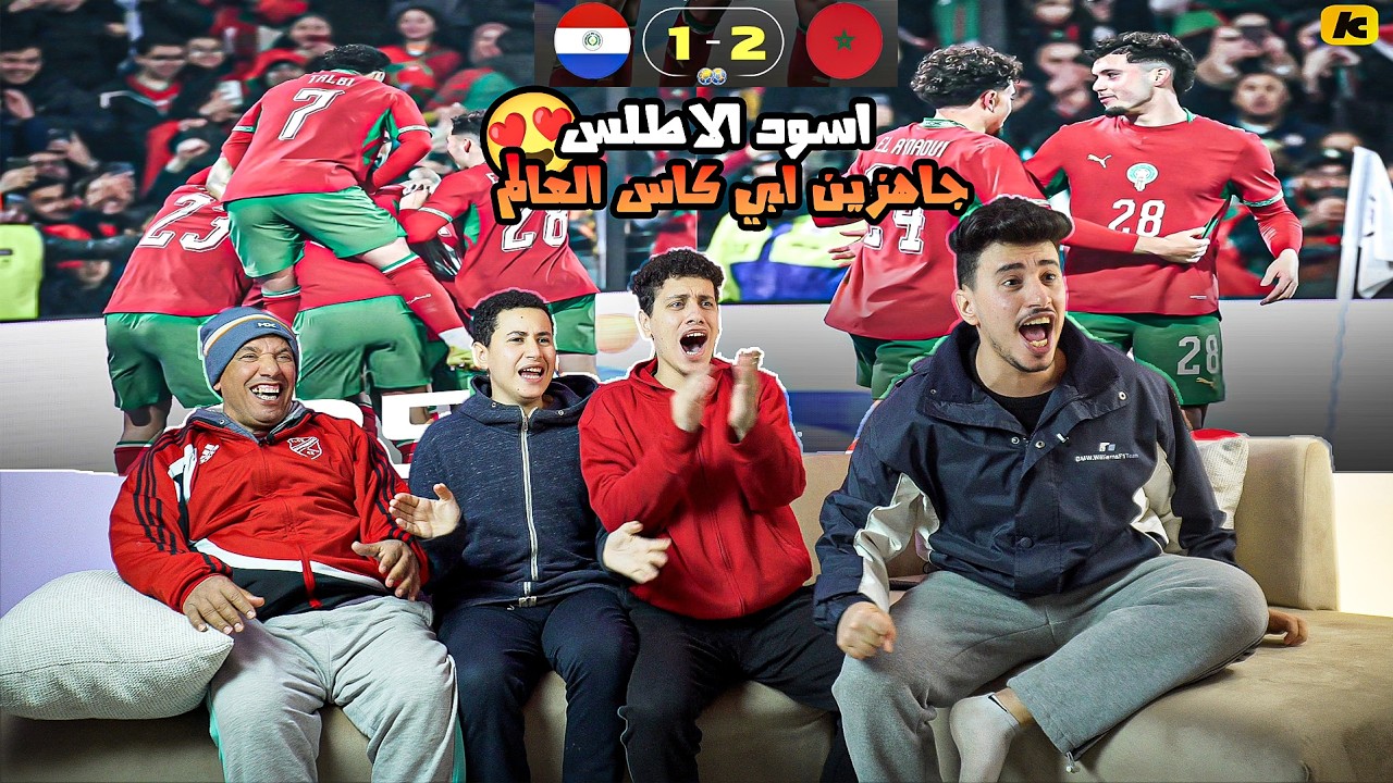 رده فعل🤩مصريين🇪🇬علي فوز منتخب🇲🇦المغرب 2-1 علي بارغواي 🇵🇾في اولي فوز محمد وهبي🔥بنتيجة واداء🤯🔥