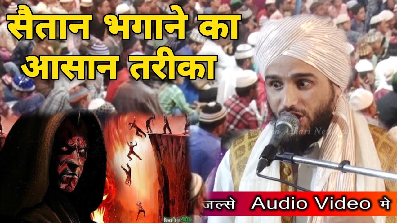 मुसलमानों इस बयान से अपनी जिंदगी सबार लो !! Mufti Gulfam Rampuri Part 2 !! 28 Oct 2019 HD India