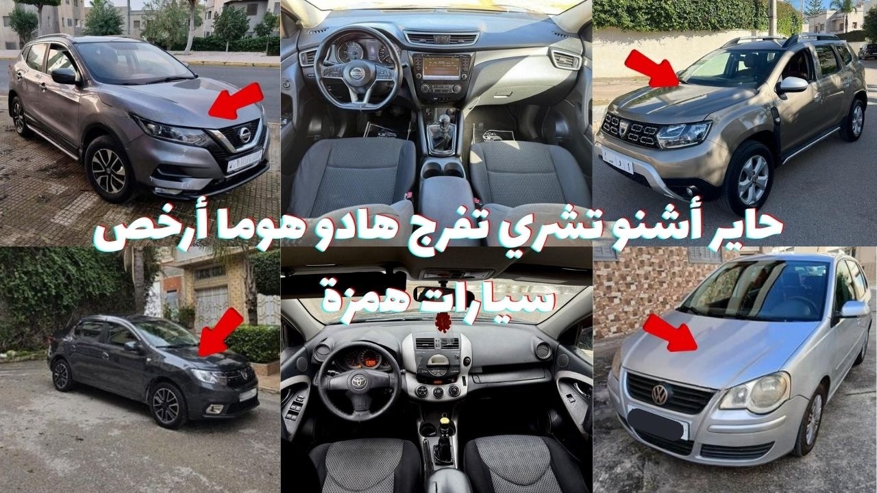 العثور على أفضل سيارة مستعملة في الوقت الحالي