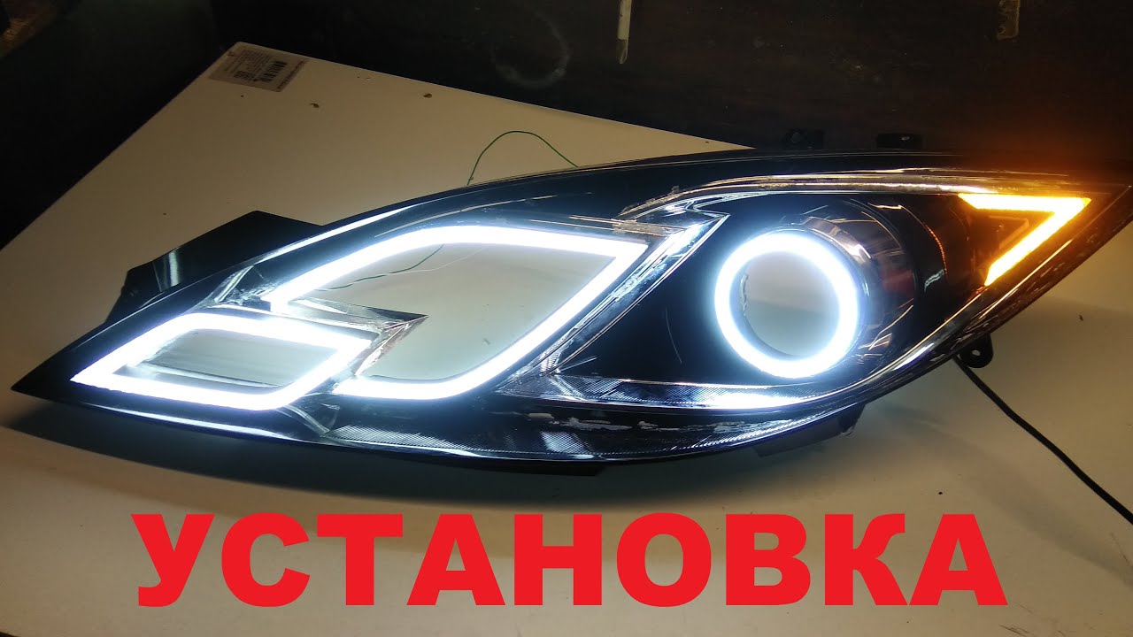 Как установить ангельские глазки на MAZDA 6.