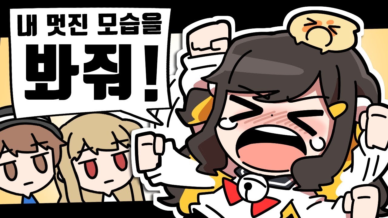 【 탬탬버린 】 - 아 제발 내 멋진 모습좀 봐주라 봐주라~~~!!!