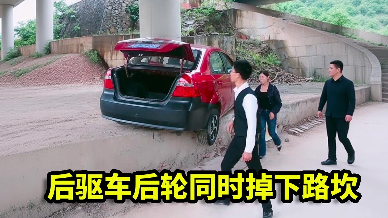 开车后驱车最怕的事，后驱车后轮同时掉下路坎，教你一招脱困！【车神一哥】