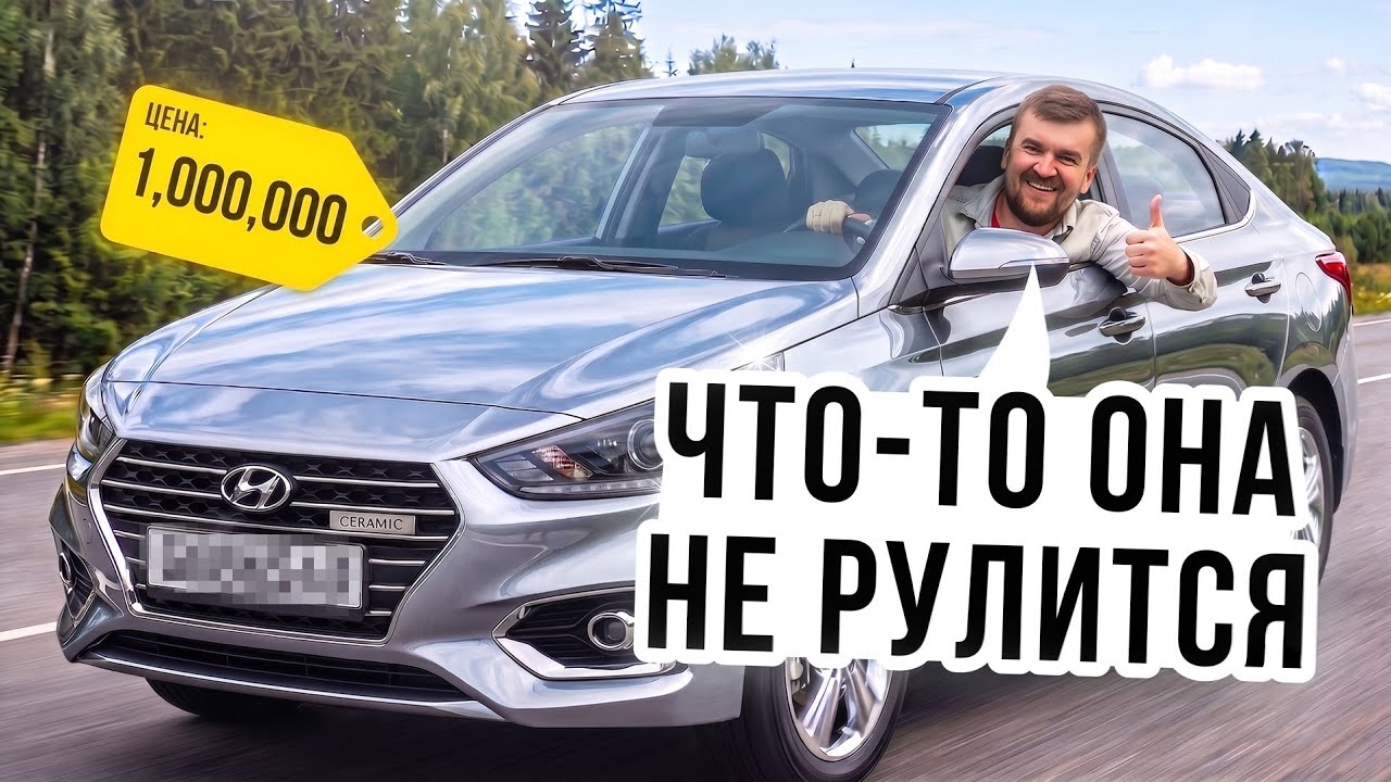 HYUNDAI SOLARIS до 1 000 000 рублей / что КУПИТЬ на вторичке в 2025 году