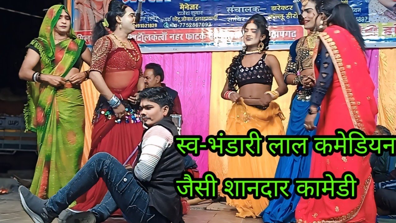 #स्व- भंडारी लाल का चेला//पब्लिक को गुरु की याद #नौटंकी 💕प्रयागराज मे धमाका