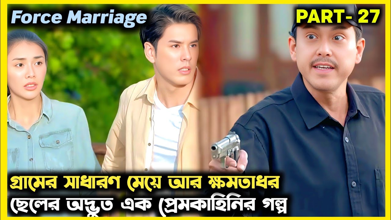 গ্রামের সাধারণ মেয়ে ❤️ ক্ষমতাধর ছেলে | Debt Of Love Honor (2026) New Thai Drama Explained In Bangla