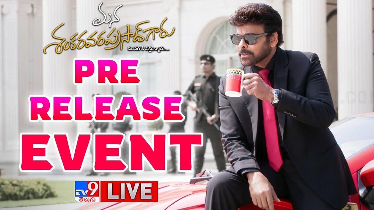 Mana Shankara Vara Prasad Garu Pre-Release Event LIVE | Chiranjeevi, Venkatesh - TV9