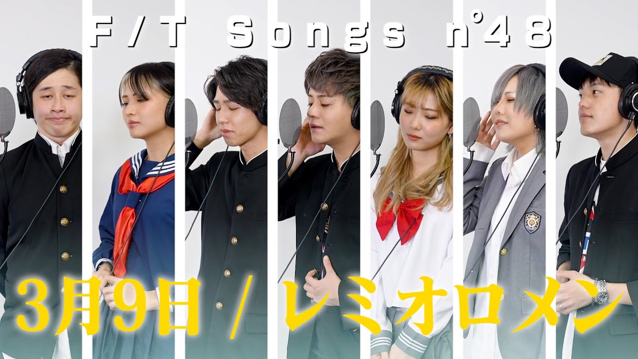 【THE FIRST TAKE】3月9日 / レミオロメン ガチで歌ってみた♫【卒業を迎えた皆様へ】