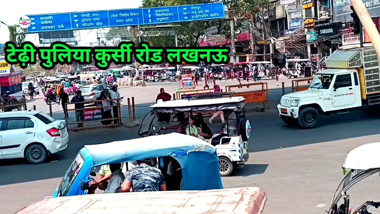 Tedhi puliya Lucknow | tedhi puliya kursi road Lucknow | Arvindyoutuber