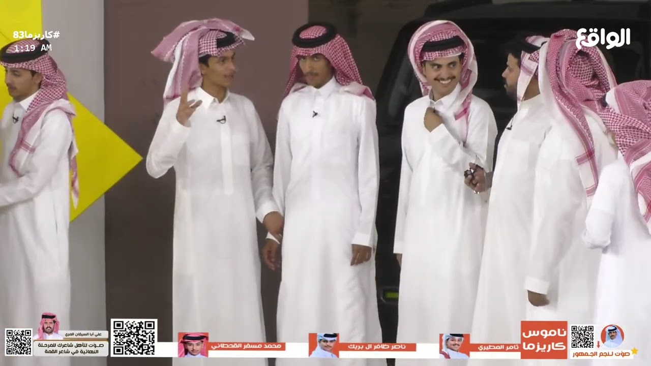 وداع المتسابقين ل عمر آل عريج #كاريزما83