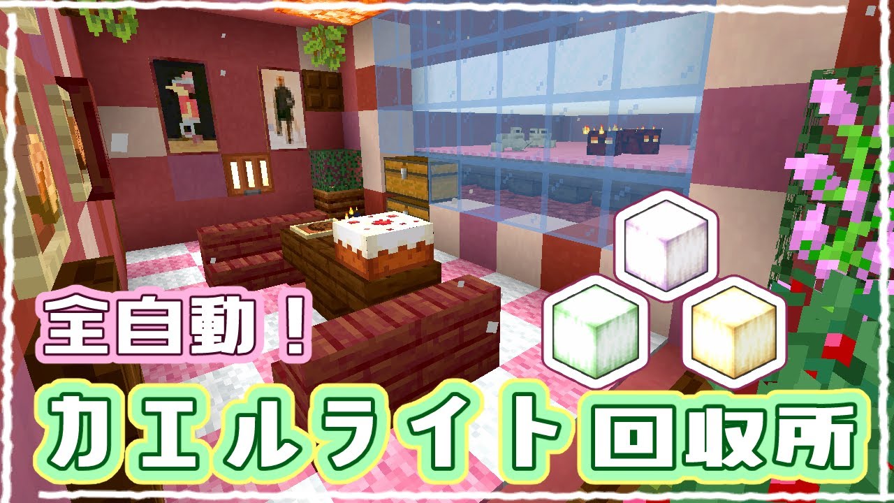 【マイクラ】かわいいカエルライト自動回収所をネザーに建築！　#9【統合版サバイバル】