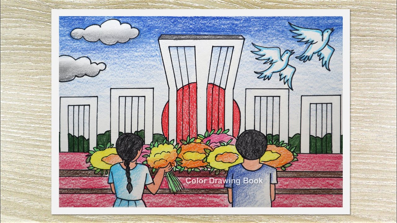 ২১শে ফেব্রুয়ারি আন্তর্জাতিক মাতৃভাষা দিবসের দৃশ্য আঁকা, Shahid Minar Drawing easy