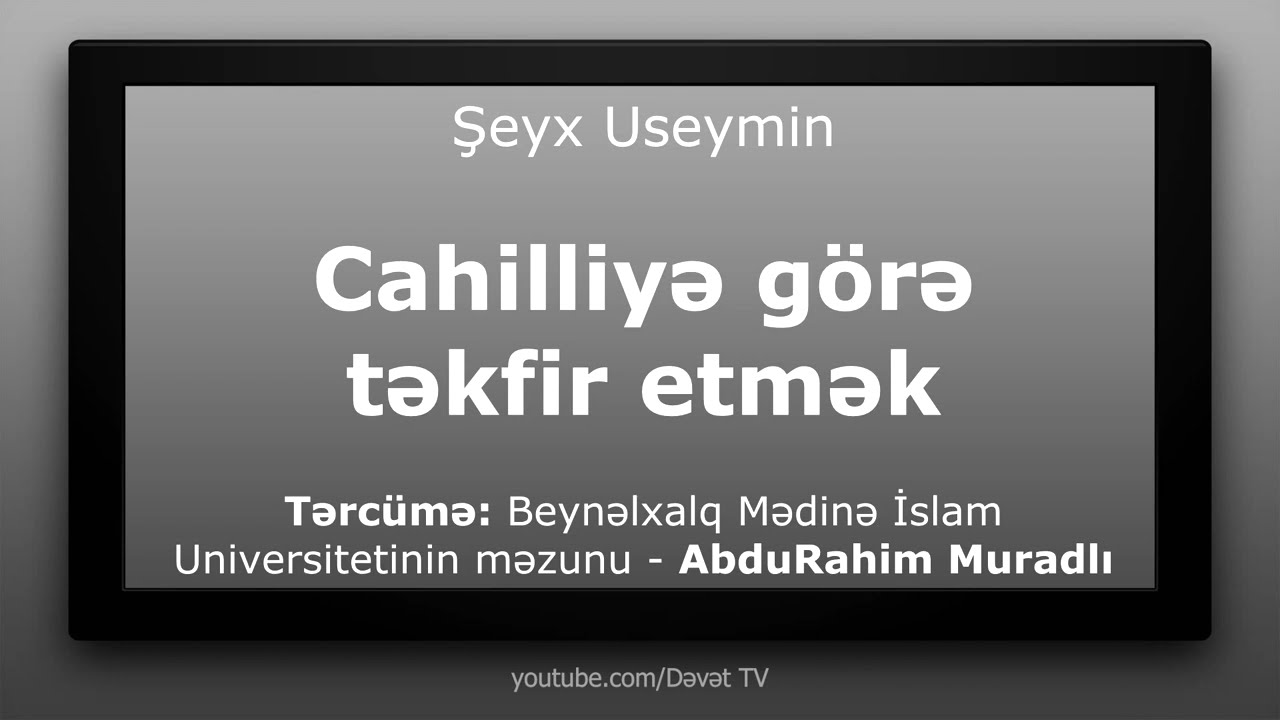 Cahilliyə görə TƏKFİR ETMƏK | Şeyx Useymin