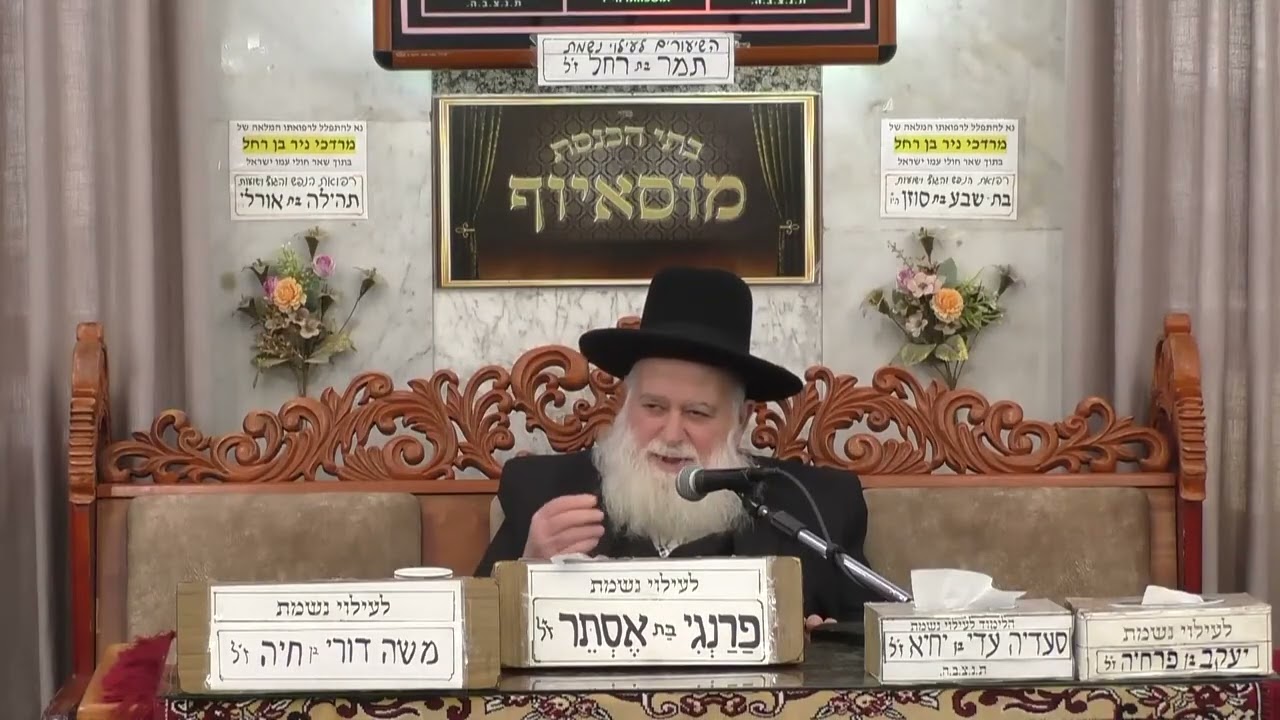 שושן פורים | מוסאיוף |