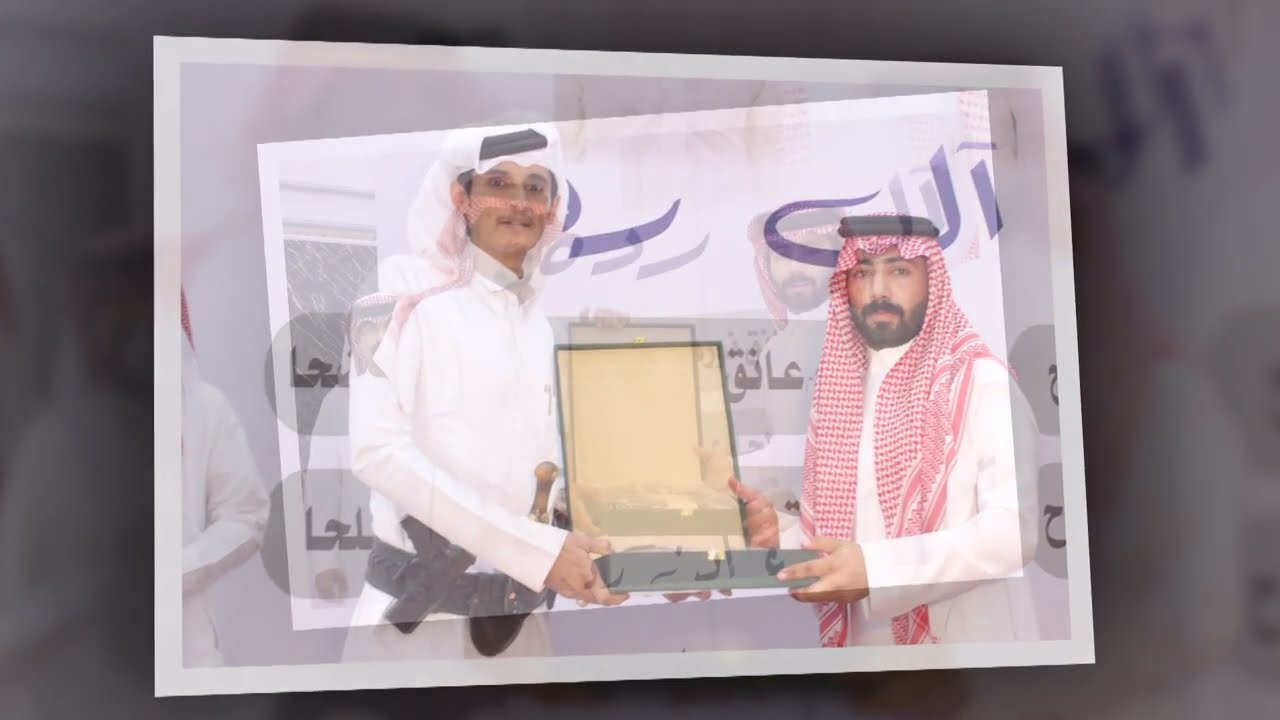 حفل زواج نايف بن محمد ابن رده المشعلي مشعل بن محمد ابن رده المشعلي