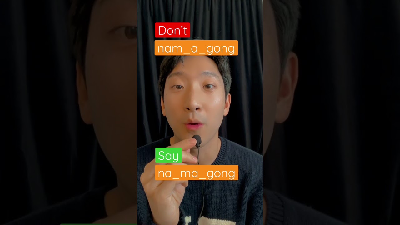 Pronunciation of South Africa [na_ma_gong]