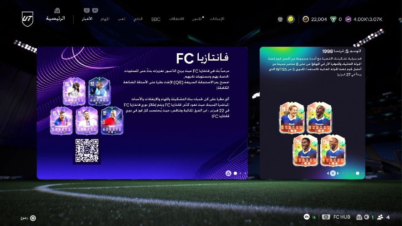 EA SPORTS FC 26_20260226233410